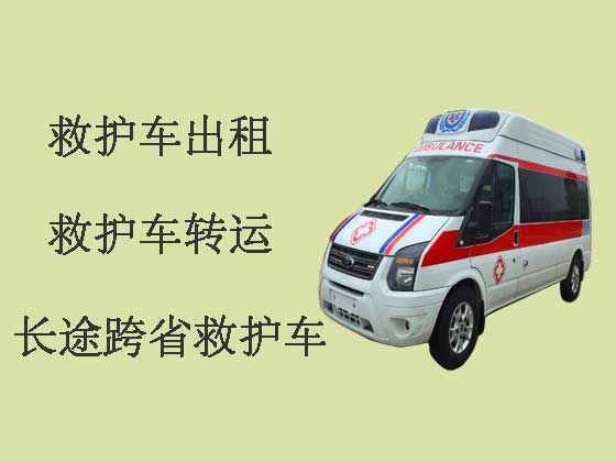 馆陶120救护车出租|租急救车护送病人回家